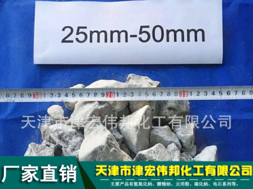25mm-50mm粒度