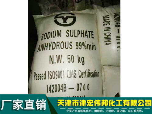 50公斤袋装元明粉