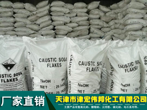 出口99片碱  英文包装